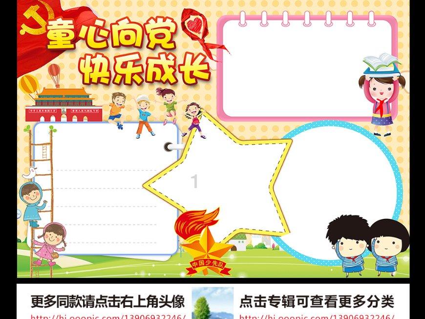 白化摇篮曲